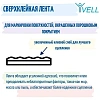 Картридж (лента) Vell VL-S231(BrotherTZE-S231,12мм,ч/б)дляPT 1010/1280/D200