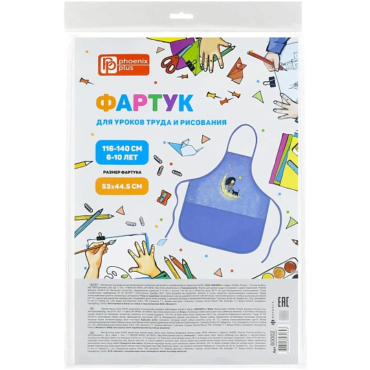 Фартук для уроков труда Феникс+ ДЕВОЧКА НА ЛУНЕ 53х44.5см, 116-140 см/60002