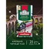 Чай Ahmad English Breakfast Tea, 25 пак/упак