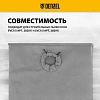 Мешок тканевый многоразовый для пылесоса Denzel SVC15, LVC15// Denzel