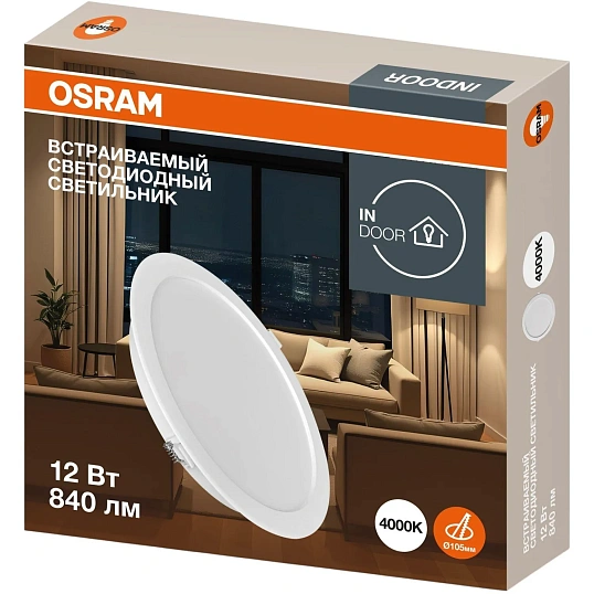 Светильник светодиодный встраиваемый OSRAM DL 12W 840 3000К