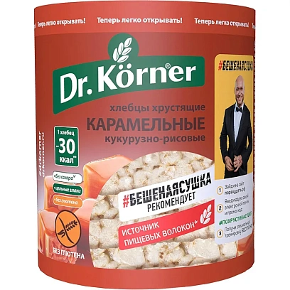 Хлебцы хрустящие Кукурузно-рисовые карамельные Dr.Korner 90 гр