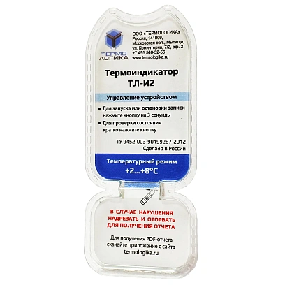 Термоиндикатор Термологика ТЛ-И2 (от +2С до +8С)