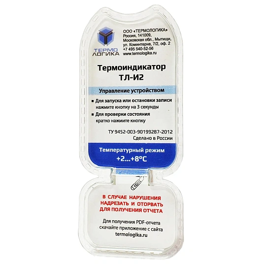 Термоиндикатор Термологика ТЛ-И2 (от +2С до +8С)