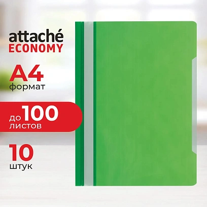 Скоросшиватель пластиковый A4 100/120, зеленый, 10шт/уп