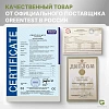 Мультиметр Нитратомер портативный,Дозиметр,Экотестер GREENTEST ECO6 черн,УР