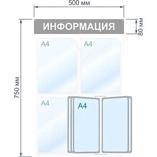 Информационный стенд Информация, 3 отд. и 5 демопан., 500х750, красный, нас
