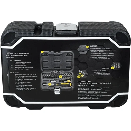 Отвертка Набор бит 45 предмет BERGER BG-45SB/BG2185