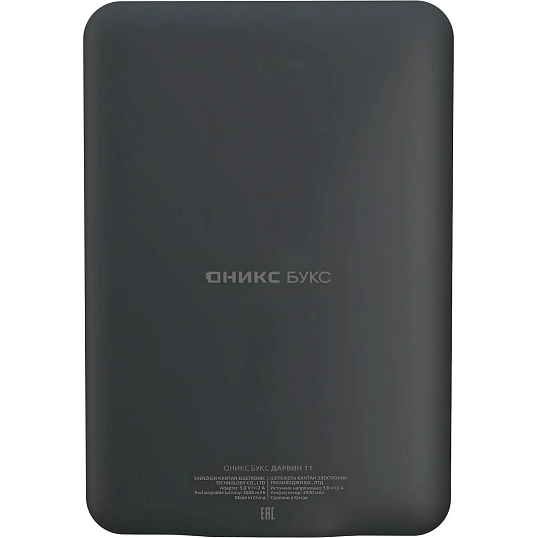 Книга электронная ONYX BOOX Darwin 11 (черная)