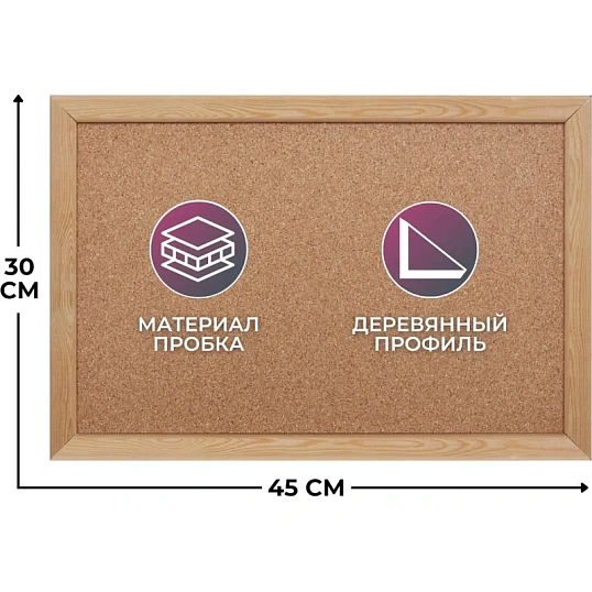 Доска пробковая 30х45 Attache Economy, деревянная рама