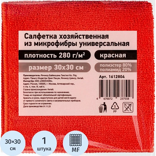 Салфетка хозяйственная из микрофибры универс 280г/м2 30х30см красн