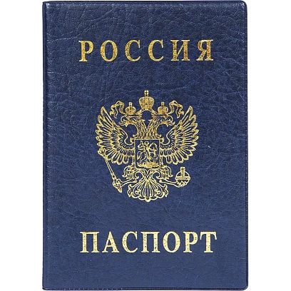 Обложка для паспорта вертикальная, синяя 2203.В-101
