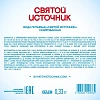 Вода питьевая Святой Источник ПЭТ 0,33л газ 1883466
