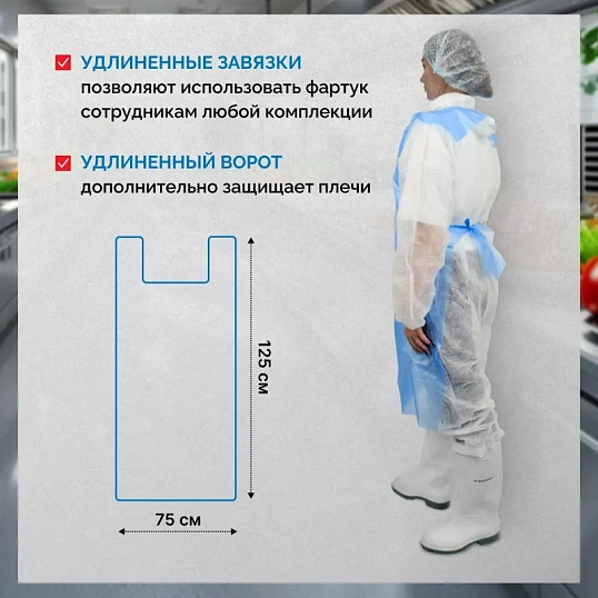 Фартук одноразовый HACCPERPolytex в рулоне синий 20мкм, 6 рул/кор 125752-20