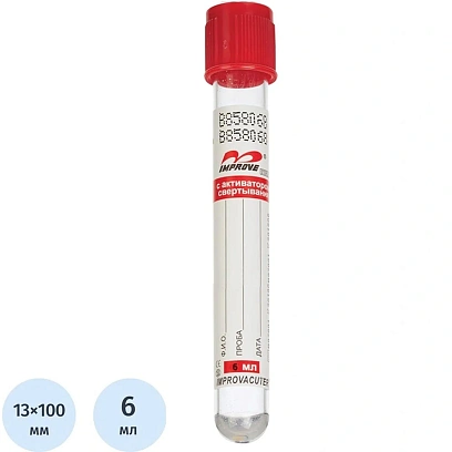 Вакуумные пробирки с акт-ром свертывания, 6мл Improvacuter 100шт/уп
