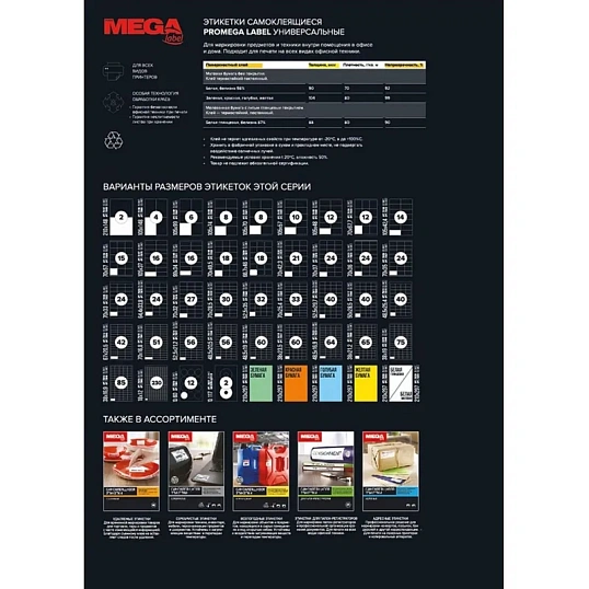 Этикетки самоклеящиеся 210х297мм п/глян (100 л/уп)
