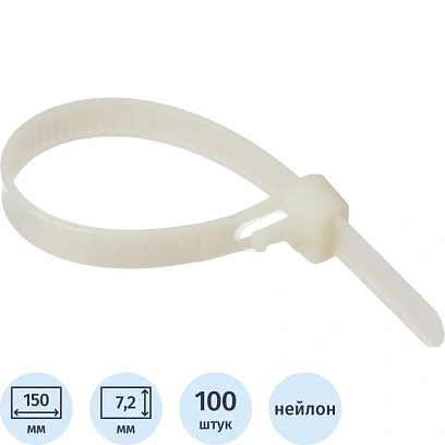 Хомут стяжка нейлоновая многораз Topfort 8х150 (7,2х150 мм) белый 100 шт/уп
