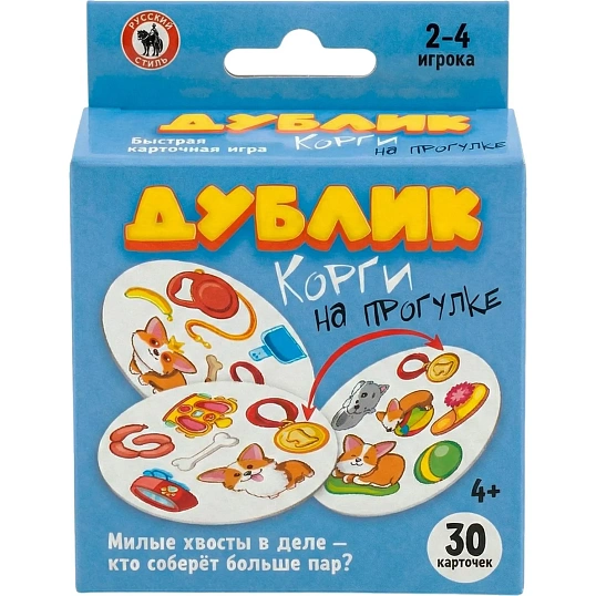 Настольная игра Дублик 'Корги на прогулке' с европодвесом 30 карточек.2479