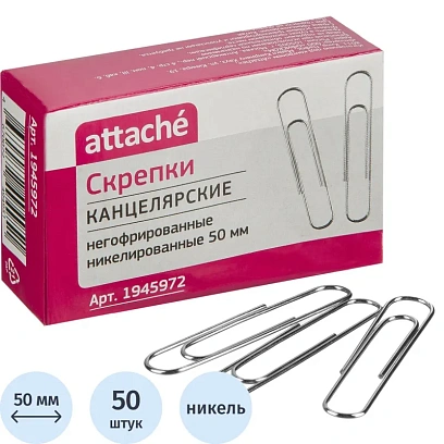 Скрепки Attache никелированные 50 мм, негофрированные, 50шт/уп