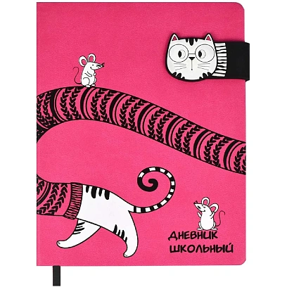 Дневник школьника ДЛИННЫЙ КОТ кожзам,  А5+, твёрдый переплёт, 48 л. 58722