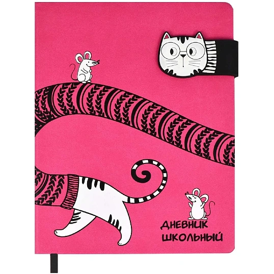 Дневник школьника ДЛИННЫЙ КОТ кожзам,  А5+, твёрдый переплёт, 48 л. 58722