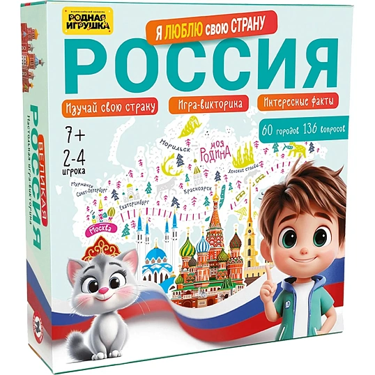 Настольная игра викторина 'Россия. Я люблю свою страну',3384