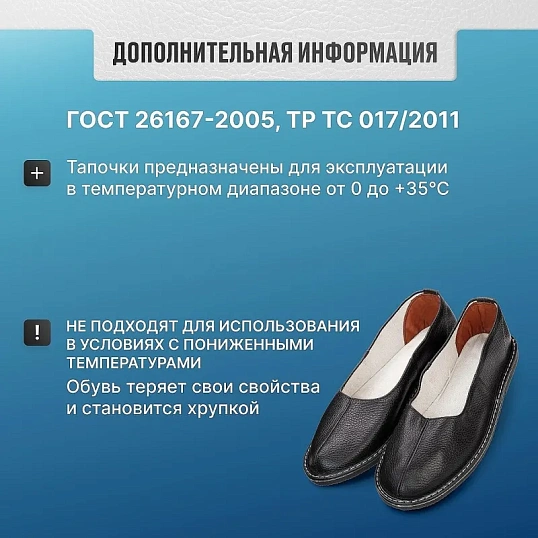 Тапочки кожаные (чувяки)  р.40