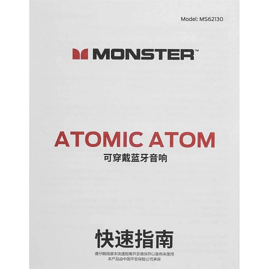 Колонка портативная Monster Atomic Atom, чёрная