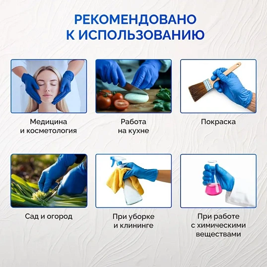 Перчатки мед.смотров. латекс., нест.,н/o, High Risk,Benovy(S) 25 пар/уп