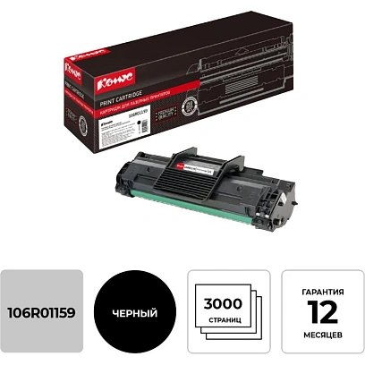 Картридж лазерный Комус 106R01159 чер. для Xerox Phaser3117/3122