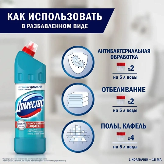 Средство для сантехники Доместос универсальное Свежесть Атлантики 1л