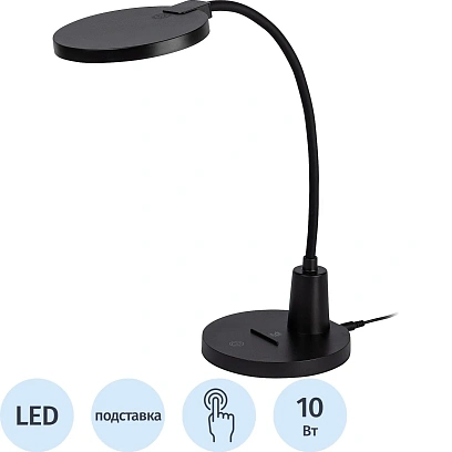 Светильник настольный ЭРА NLED-501-10W-BK светодиодный черный