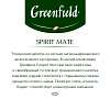 Чай Greenfield Spirit Mate травян, 25пак