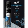 Пропитка для защиты обуви от воды, 190 мл (ЭКСТРА) (6) Salton Extreme