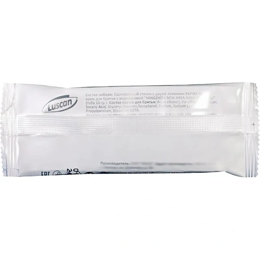 Набор бритвенный Luscan Body care ПЭ,200шт