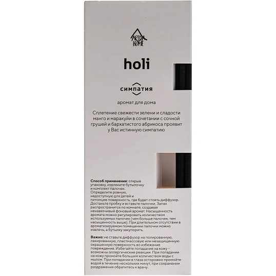 Аромадиффузор Holi Sympathy  50 мл арт.АР 100-661
