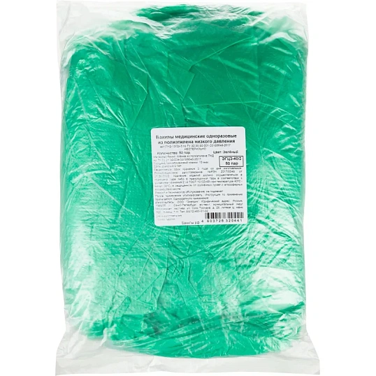 Бахилы н/с, п/э с 2й рез. 3,5г, ПНД-15/2р-З, зеленые, 50 пар/уп