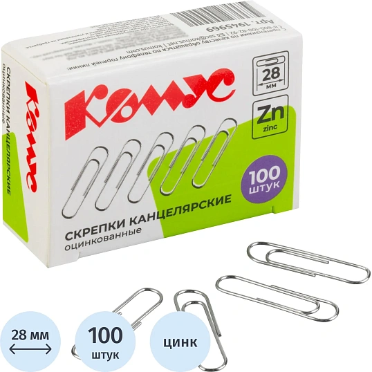 Скрепки Комус оцинкованные 28 мм, негофрированные, 100шт/уп