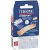 Пластырь (набор) UNIVERSAL Teneris 10наб/уп (20 штук в наборе)