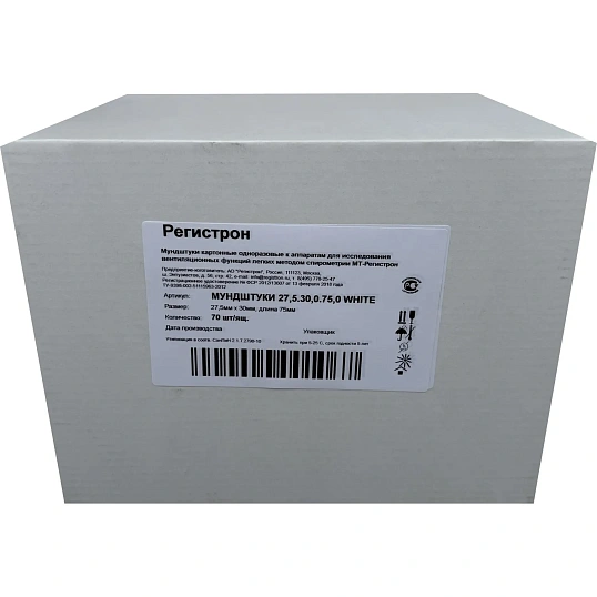 Мундштук одноразовый (загубник) 27,5х30х75мм картон. 70шт./уп.  РЕГИСТРОН