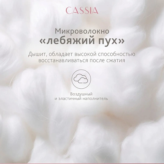 Подушка 70x70 Клауд Софт микроволокно