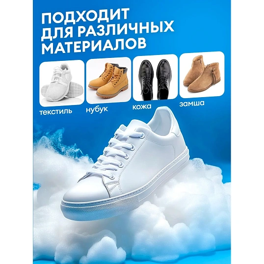 Очиститель пена для обуви Universal флакон 600мл