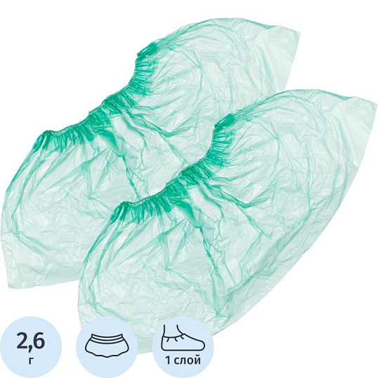 Бахилы н/с, п/э, Экстра У, зеленый,  детские, 50 пар/уп