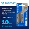 Нож макетный TOPFORT Набор 7поз.:нож мет.+TPR + 6лезв.разн.тип,пласт.бокс