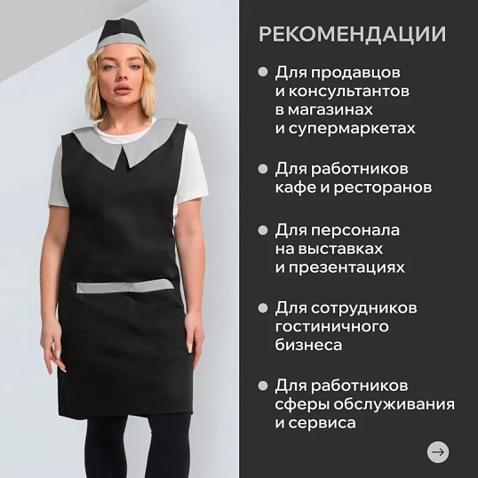 Фартук сарафан Маркет Профи с пилоткой всеразмерный цв. чер/сер