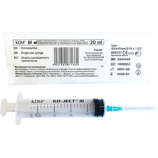 Шприц 3-комп. однораз. 20мл LS 21G(0,8x40) прил. 50шт/уп KD-Ject III