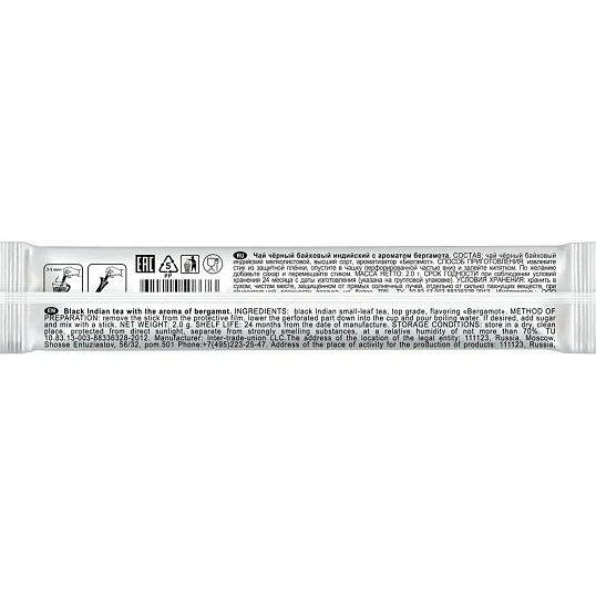 Чай в стиках Sigurd Royal Earl Grey черный Королевский Эрл Грей 2гx100шт/уп