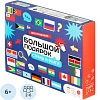 Настольная игра Страны и флаги набор Пазл+Атлас+ Игра-ходилка