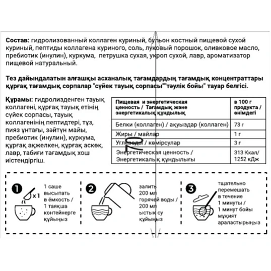 Бульон Круглые сутки костный куриный в стиках, 15 саше по 5г