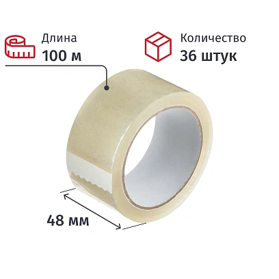 Клейкая лента упаковочная 48ммх100м, 45 мкм, прозрач.36 шт./уп